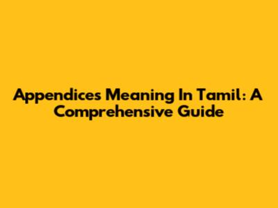 Appendices Meaning In Tamil: A Comprehensive Guide