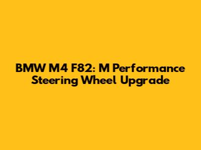 BMW M4 F82: M Performance Steering Wheel Upgrade