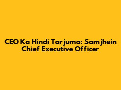 CEO Ka Hindi Tarjuma: Samjhein Chief Executive Officer