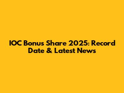 IOC Bonus Share 2025: Record Date & Latest News