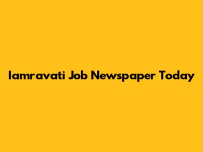 Iamravati Job Newspaper Today