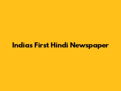 India's First Hindi Newspaper