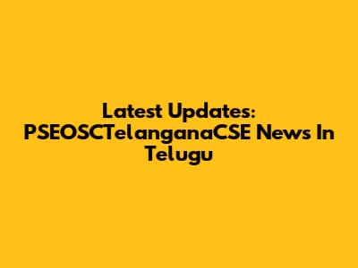 Latest Updates: PSEOSCTelanganaCSE News In Telugu