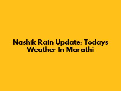 Nashik Rain Update: Today's Weather In Marathi