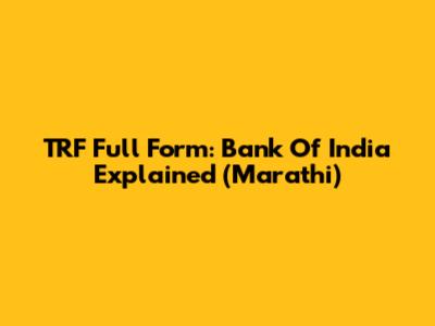 TRF Full Form: Bank Of India Explained (Marathi)