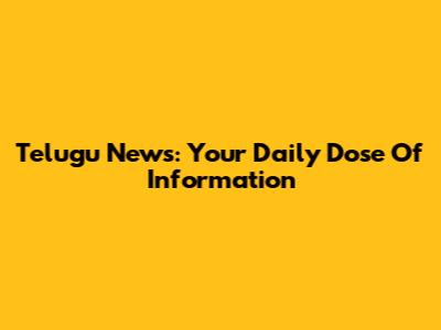 Telugu News: Your Daily Dose Of Information